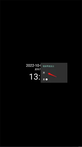 简黑时钟2026最新版本 简黑时钟2026最新版本