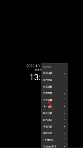 简黑时钟2026最新版本 简黑时钟2026最新版本