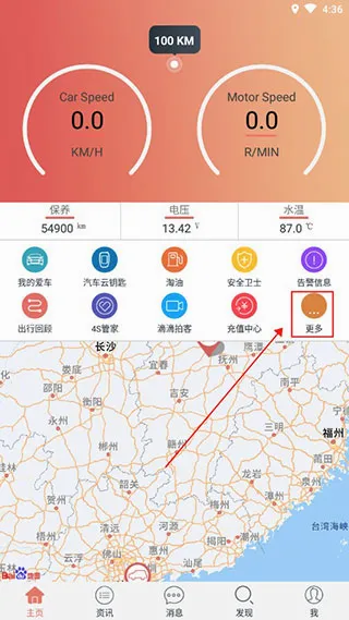 汽车保姆(车辆管理软件) 汽车保姆(车辆管理软件)