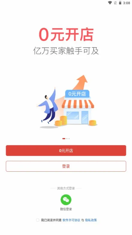 拼多多商家版(商家店铺管理平台) 拼多多商家版(商家店铺管理平台)
