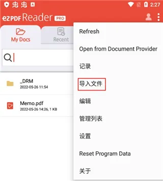 ezpdf阅读器(PDF阅读工具) ezpdf阅读器(PDF阅读工具)