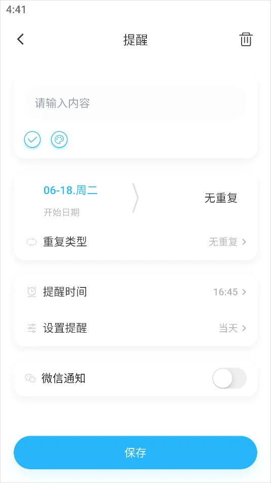 日历清单安卓版手机版 日历清单安卓版手机版