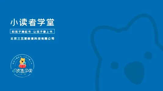 小读者学堂最新手机版 小读者学堂最新手机版