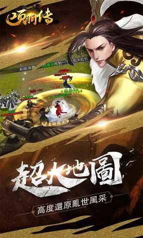 项羽传(楚汉争霸游戏) 项羽传(楚汉争霸游戏)