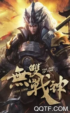 项羽传(楚汉争霸游戏) 项羽传(楚汉争霸游戏)