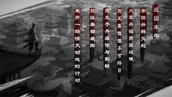 项羽传(楚汉争霸游戏) 项羽传(楚汉争霸游戏)