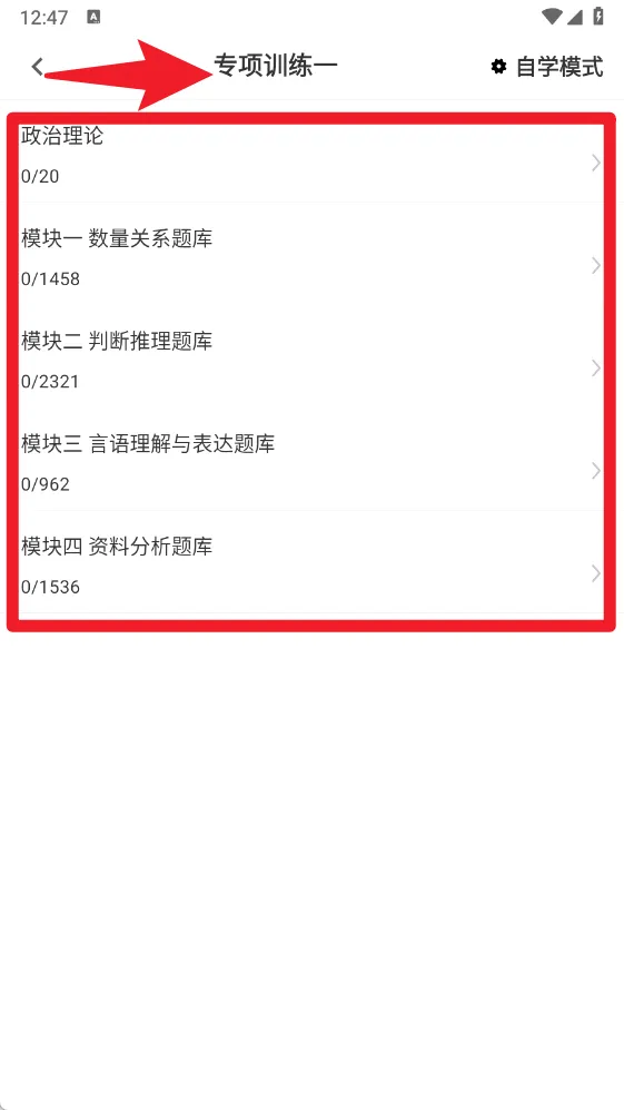 公务员行测百分题库(公务员备考软件) 公务员行测百分题库(公务员备考软件)