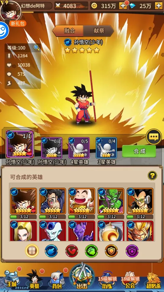 圣剑神域(仙侠传奇卡牌游戏) 圣剑神域(仙侠传奇卡牌游戏)