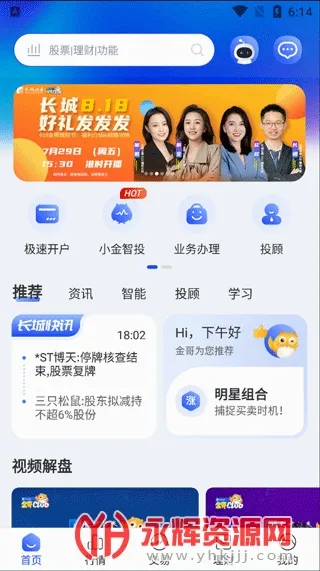 长城炼金术(金融炒股平台) 长城炼金术(金融炒股平台)
