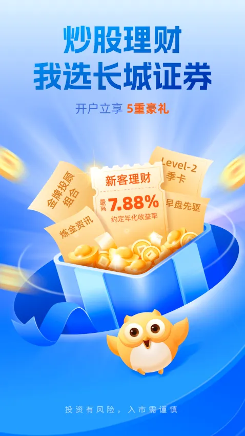 长城炼金术(金融炒股平台) 长城炼金术(金融炒股平台)