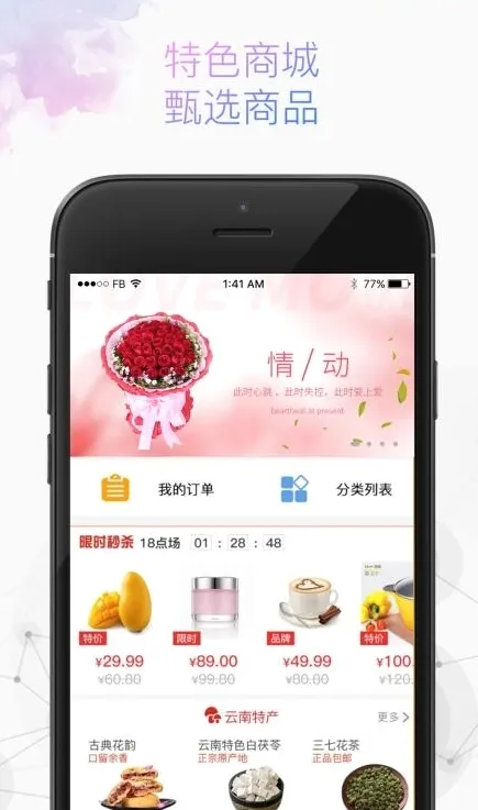 保互通(金融支付平台) 保互通(金融支付平台)