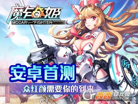 魔卡战姬(二次元卡牌游戏) 魔卡战姬(二次元卡牌游戏)