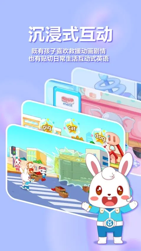 兔小贝ABC安卓版手机版 兔小贝ABC安卓版手机版