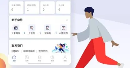 京豆云进销存最新手机版 京豆云进销存最新手机版