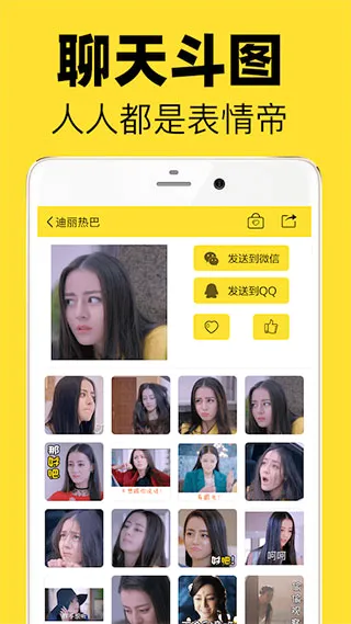 超级表情包(表情包制作神器) 超级表情包(表情包制作神器)