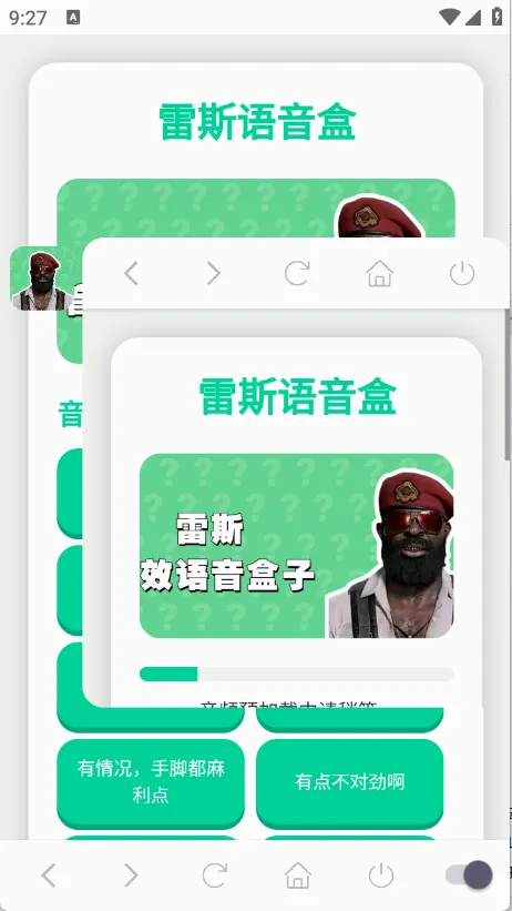 雷斯语音盒2026最新版本 雷斯语音盒2026最新版本
