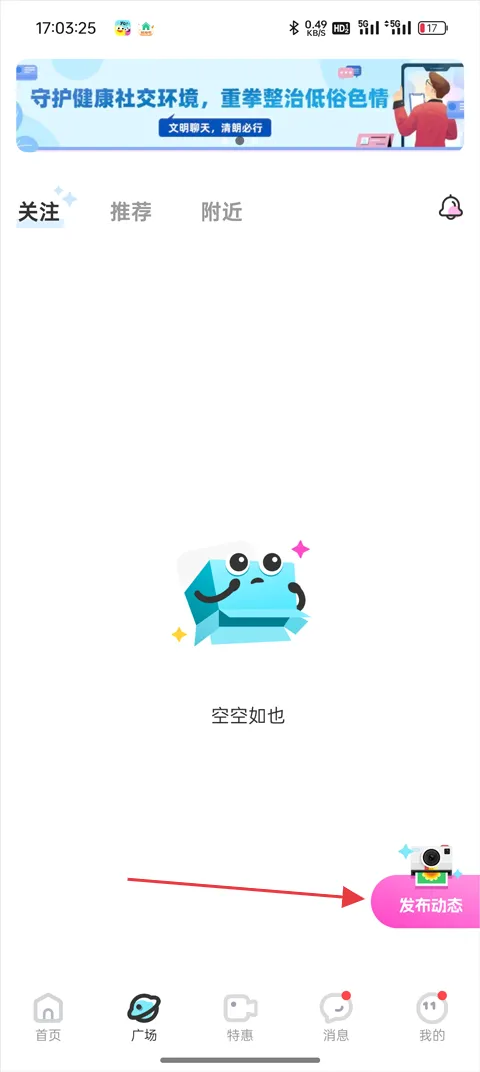 友趣(社交平台) 友趣(社交平台)