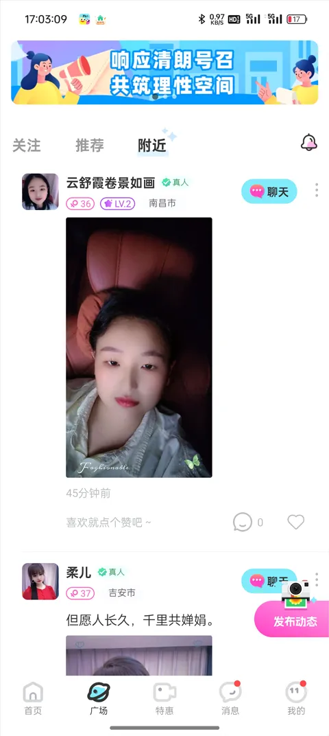友趣(社交平台) 友趣(社交平台)