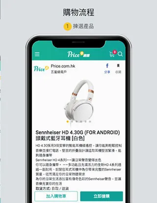 PRICE香港价格网安卓版手机版 PRICE香港价格网安卓版手机版