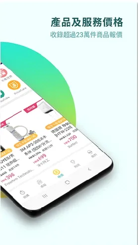 PRICE香港价格网安卓版手机版 PRICE香港价格网安卓版手机版