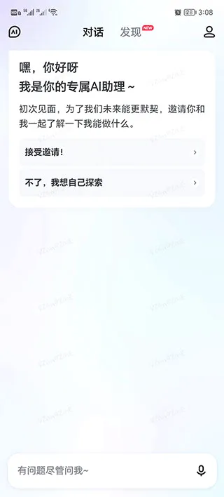 文心一言APP2026最新版本 文心一言APP2026最新版本