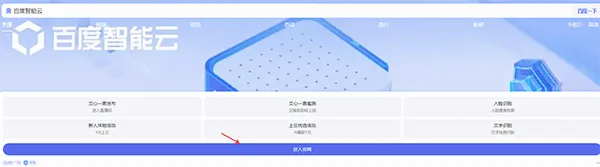 文心一言APP2026最新版本 文心一言APP2026最新版本
