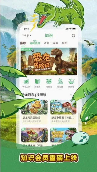 口袋故事HD最新手机版 口袋故事HD最新手机版