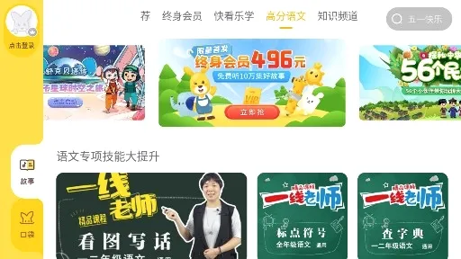 口袋故事HD最新手机版 口袋故事HD最新手机版