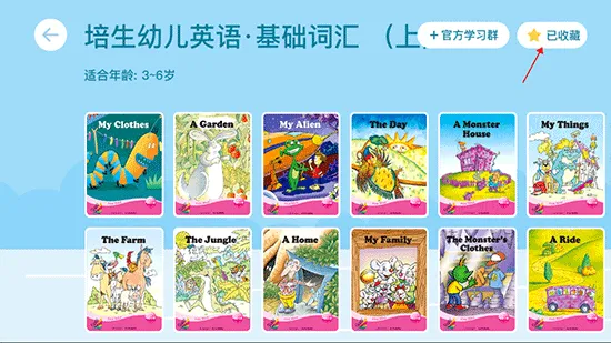 海豚儿童英语(儿童英语学习) 海豚儿童英语(儿童英语学习)