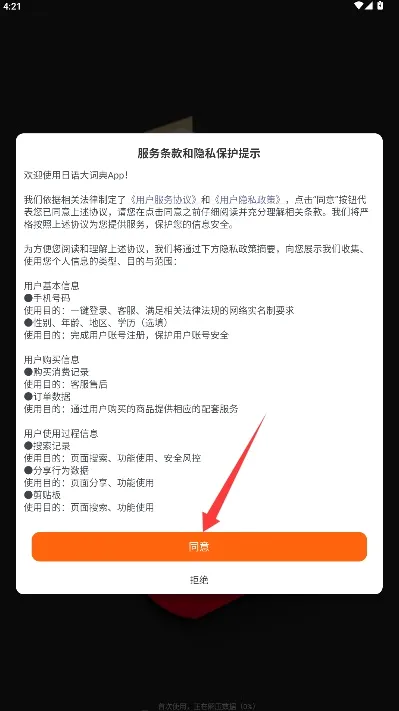 日语大词典(日语学习工具) 日语大词典(日语学习工具)