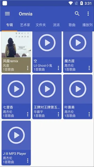 omnia音乐播放器(音乐播放软件) omnia音乐播放器(音乐播放软件)