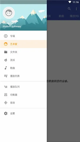 omnia音乐播放器(音乐播放软件) omnia音乐播放器(音乐播放软件)