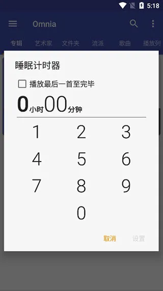 omnia音乐播放器(音乐播放软件) omnia音乐播放器(音乐播放软件)