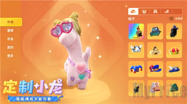 星绘友晴天(宇宙生活模拟游戏) 星绘友晴天(宇宙生活模拟游戏)