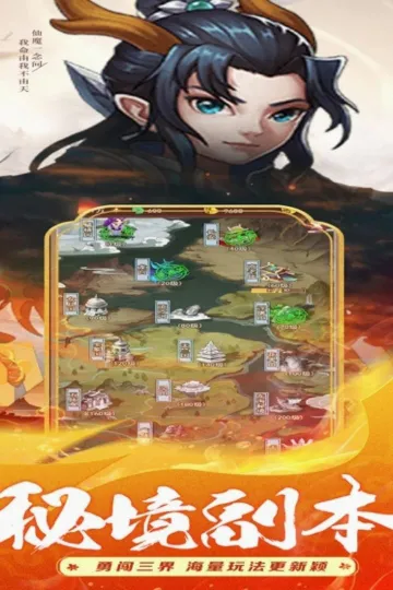 梦西游最新手机版 梦西游最新手机版