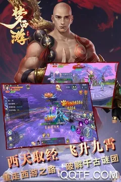 梦西游最新手机版 梦西游最新手机版