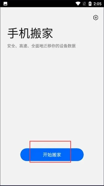 ��̫�ֻ����(�ֻ�����Ǩ��)