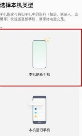��̫�ֻ����(�ֻ�����Ǩ��)