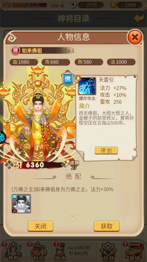 ��ҫ����(����ս����Ϸ)