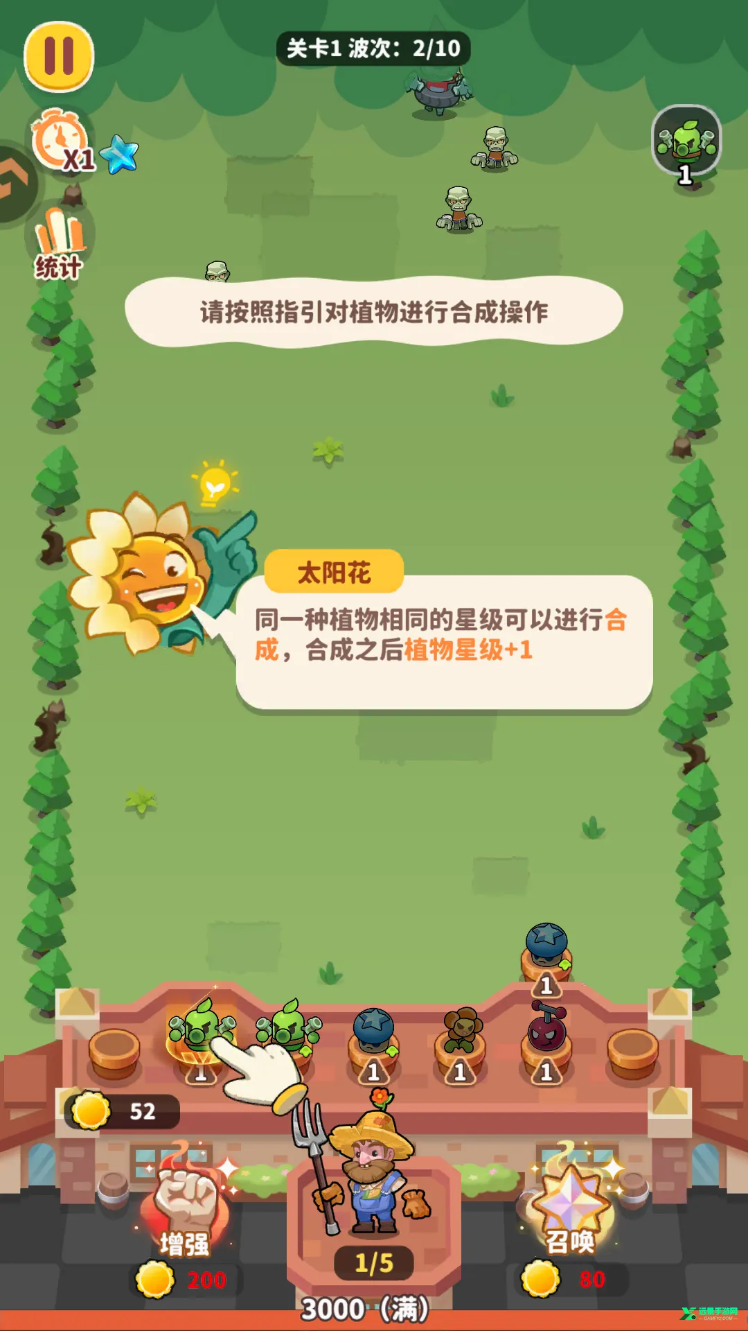 植物萌斗2026官方最新版本 植物萌斗2026官方最新版本