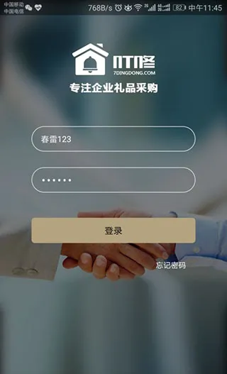 �����̼Ұ�(��Ʒ�ɹ�����)
