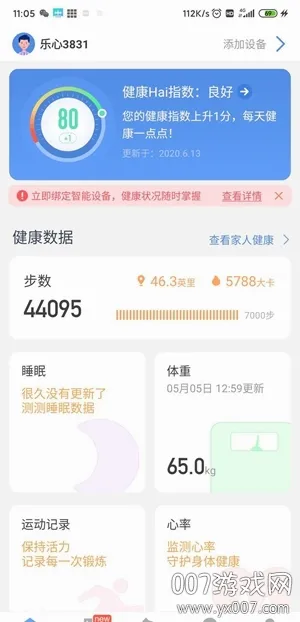 西瓜助手(虚拟定位软件) 西瓜助手(虚拟定位软件)