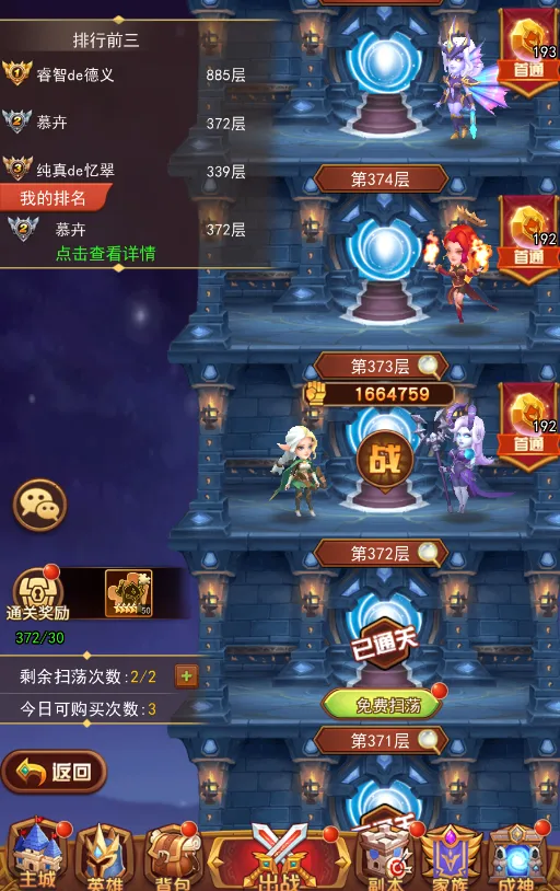顽石英雄(传奇策略手游) 顽石英雄(传奇策略手游)