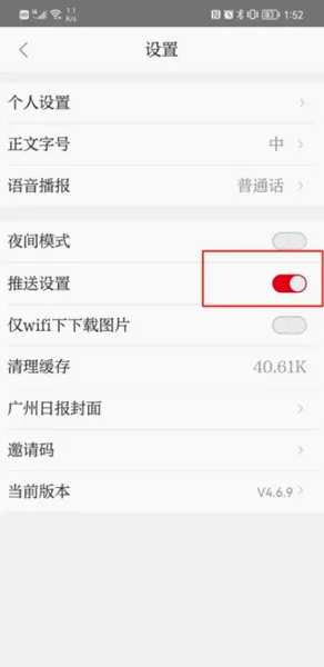 广州日报(新闻资讯平台) 广州日报(新闻资讯平台)