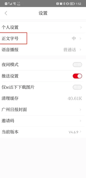 广州日报(新闻资讯平台) 广州日报(新闻资讯平台)