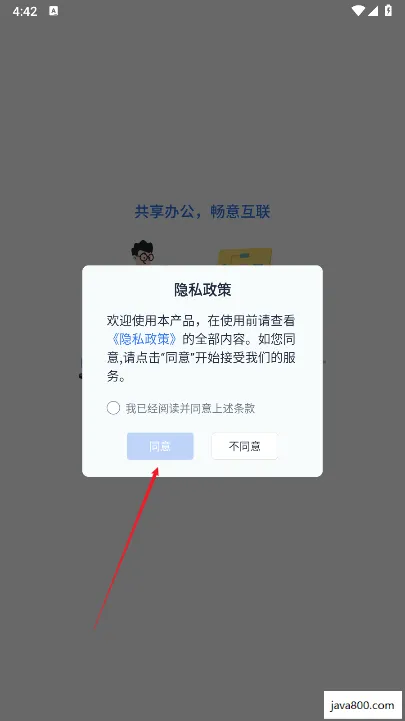 联通云电脑(云电脑应用) 联通云电脑(云电脑应用)
