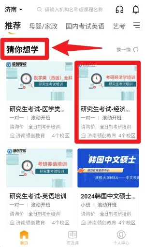 教育宝2026最新版本 教育宝2026最新版本