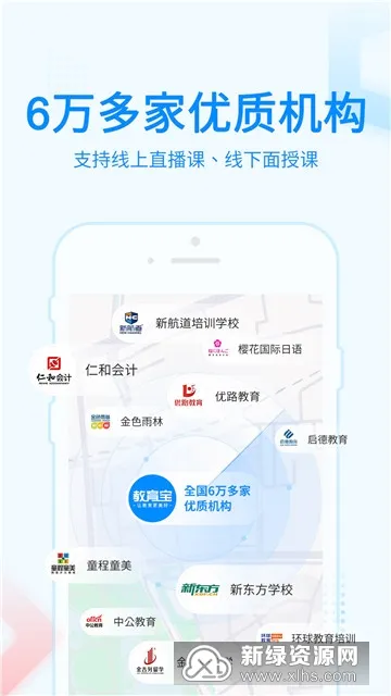 教育宝2026最新版本 教育宝2026最新版本