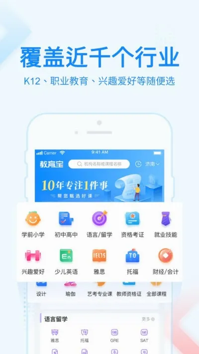 教育宝2026最新版本 教育宝2026最新版本