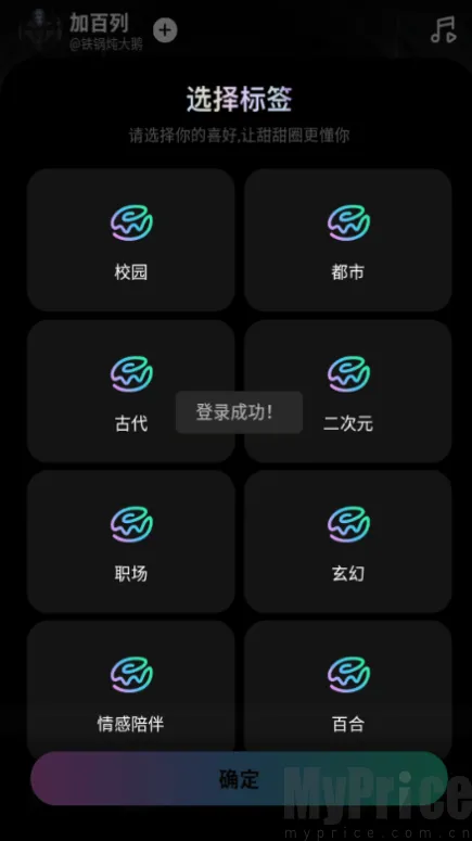甜甜圈最新手机版 甜甜圈最新手机版